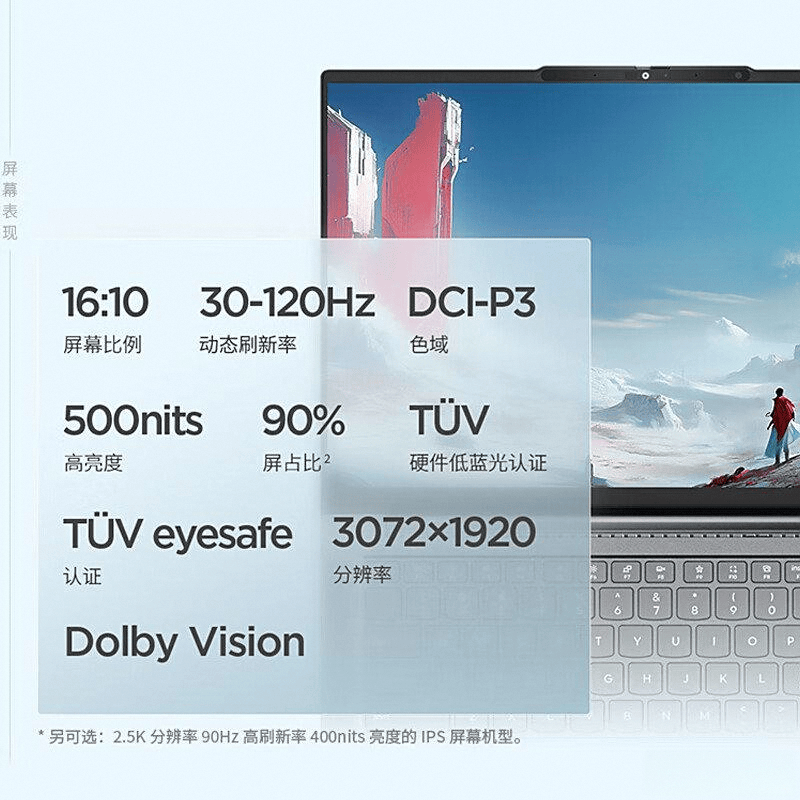 笔记本品牌前十名助你选购无忧与性能优越(图5)