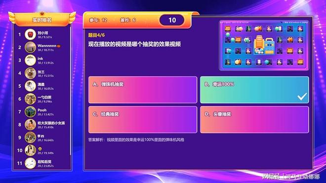 公司大型晚会活动现场怎么策划？晚会现场暖场环节有哪些互动(图3)
