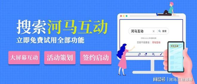 公司大型晚会活动现场怎么策划？晚会现场暖场环节有哪些互动(图9)