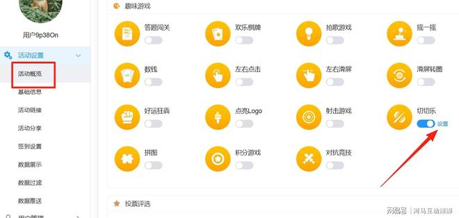 公司大型晚会活动现场怎么策划？晚会现场暖场环节有哪些互动(图10)