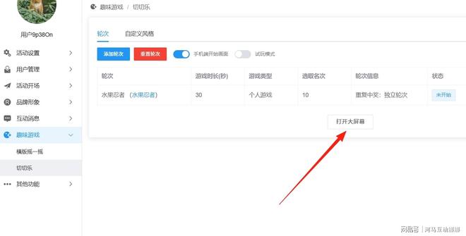 公司大型晚会活动现场怎么策划？晚会现场暖场环节有哪些互动(图12)