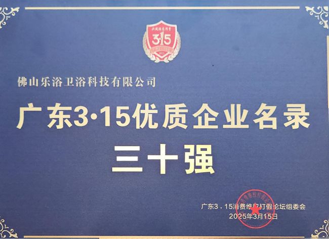 2025广州设计周【浴旺品牌】酒店酒店外贸工程智能花洒(图2)