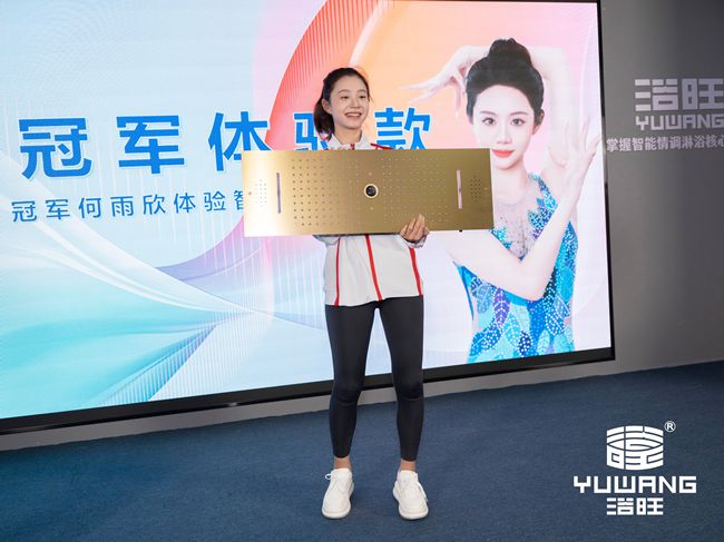 2025广州设计周【浴旺品牌】酒店酒店外贸工程智能花洒(图8)