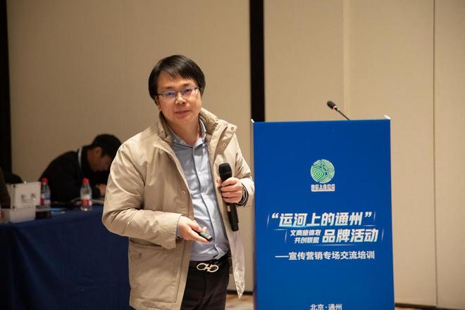 “运河上的通州”文商旅体农共创联盟品牌活动——宣传营销专场交流培训圆满举行(图6)