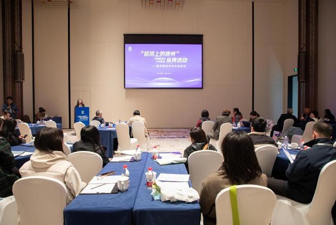 “运河上的通州”文商旅体农共创联盟品牌活动——宣传营销专场交流培训圆满举行(图1)