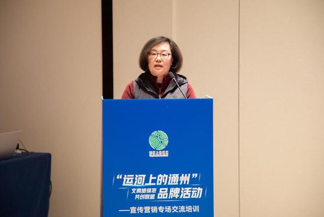 “运河上的通州”文商旅体农共创联盟品牌活动——宣传营销专场交流培训圆满举行(图2)