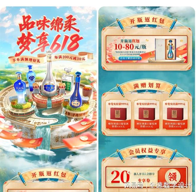 全速:以平面设计打造无处不在的品牌沟通力量(图3)