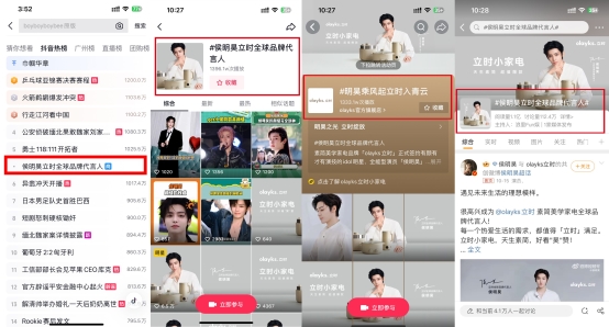 olayks立时X侯明昊：一次重新定义品牌价值的营销实践(图4)