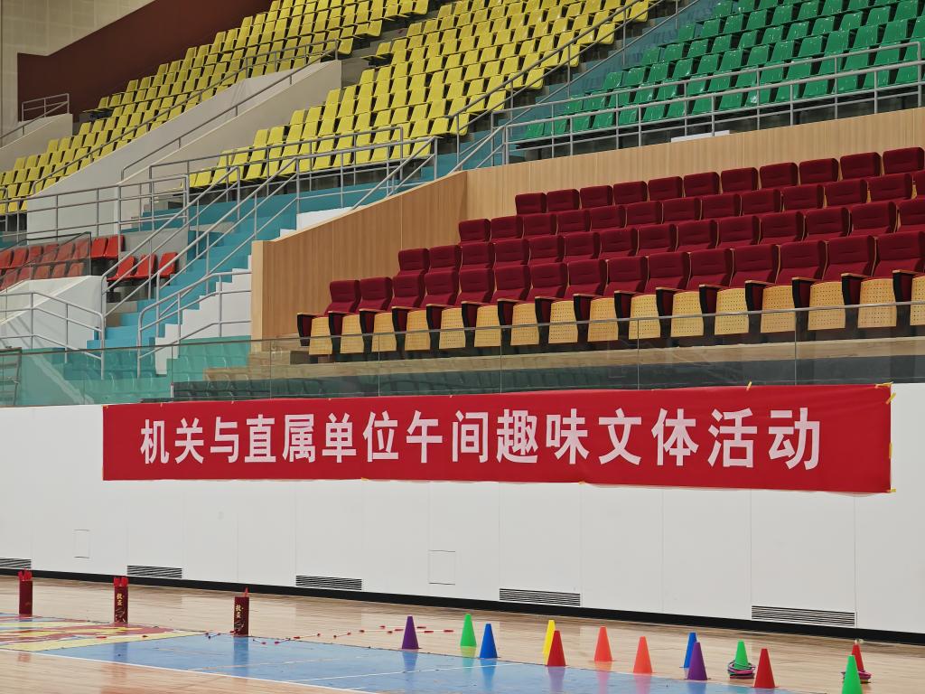 机关与直属单位工会举办午间趣味活动(图1)