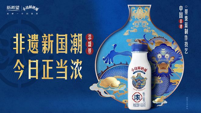 非遗“正当浓”：今日鲜奶铺以文化营销打响品牌升级战(图1)