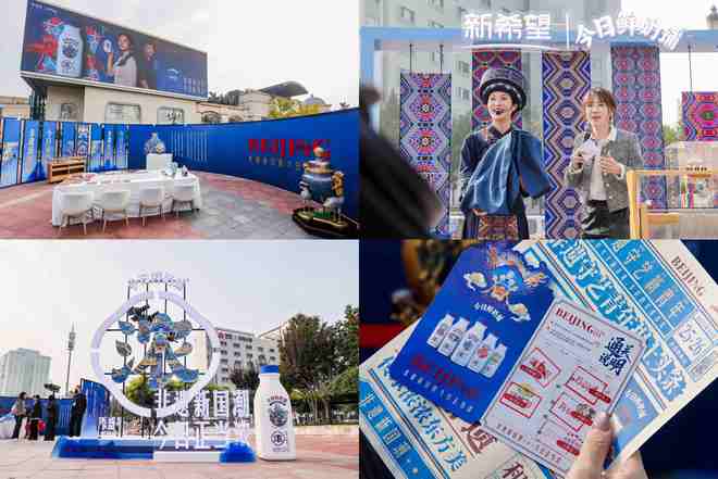 非遗“正当浓”：今日鲜奶铺以文化营销打响品牌升级战(图6)