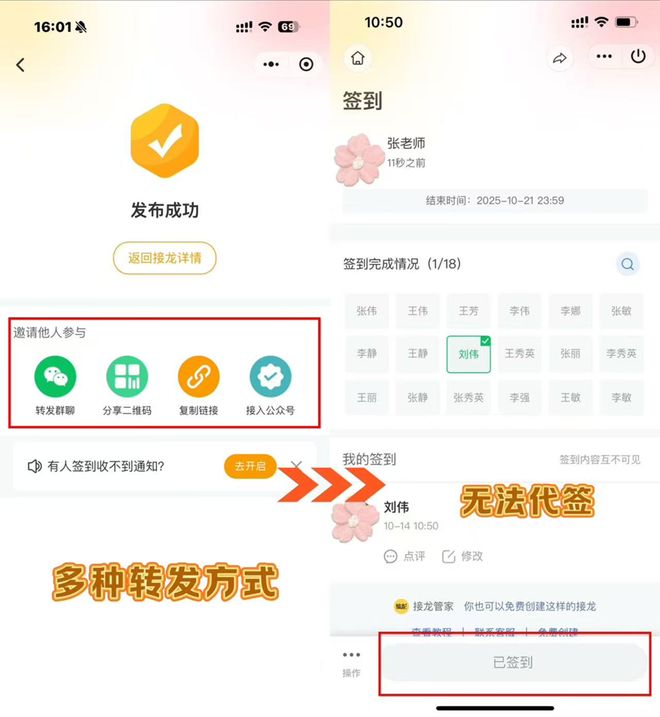 二课活动人自救指南！从策划到复盘打造爆款校园活动(图2)