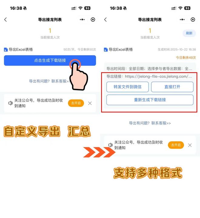 二课活动人自救指南！从策划到复盘打造爆款校园活动(图7)