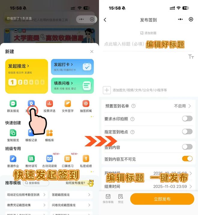 二课活动人自救指南！从策划到复盘打造爆款校园活动(图1)