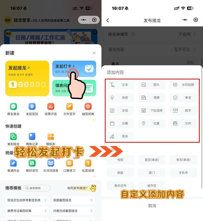 二课活动人自救指南！从策划到复盘打造爆款校园活动(图5)