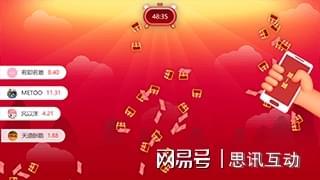 超级干货10个线下创意主题活动策划灵感_大屏幕趣味互动游戏(图2)