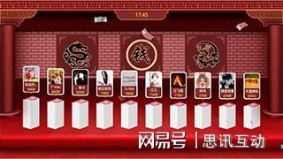 超级干货10个线下创意主题活动策划灵感_大屏幕趣味互动游戏(图5)