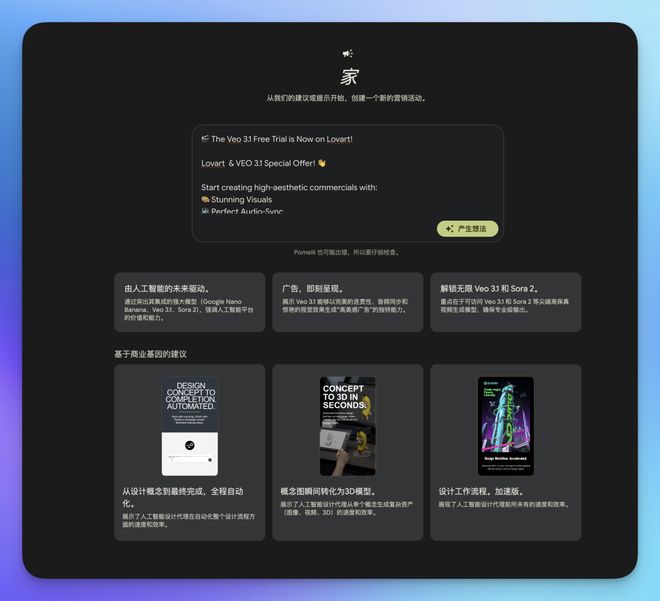 承包你的品牌营销物料｜谷歌再发重磅AI设计产品(图5)