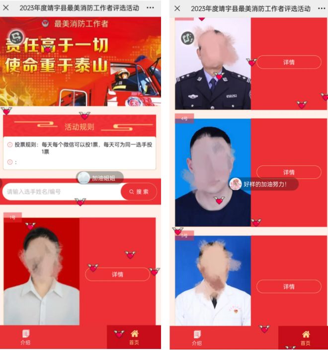 2025全国消防日主题投票评选活动策划方案！(图6)