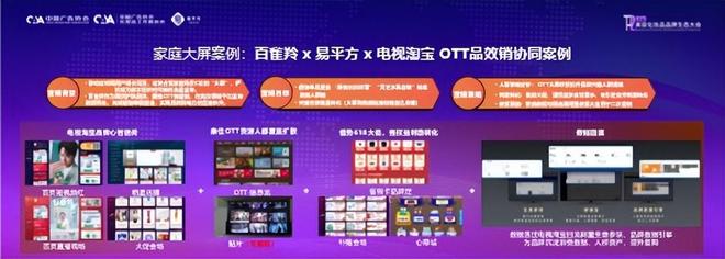 易平方寻求营销“好搭子”双场景解锁品牌增长新路径(图13)