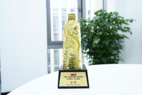 赛力斯凭借问界春晚营销荣获长城奖金奖树立中国汽车品牌价值新标杆(图2)