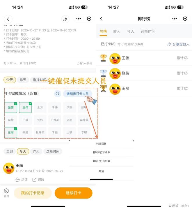 从策划到复盘！手把手教你打造爆款校园活动二课打卡超轻松～(图4)