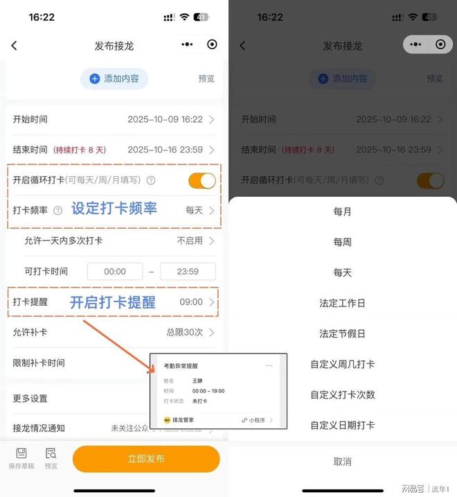 从策划到复盘！手把手教你打造爆款校园活动二课打卡超轻松～(图3)