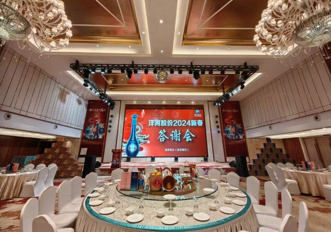 2025年超全的答谢会详细策划方案一份拿走不谢！(图2)