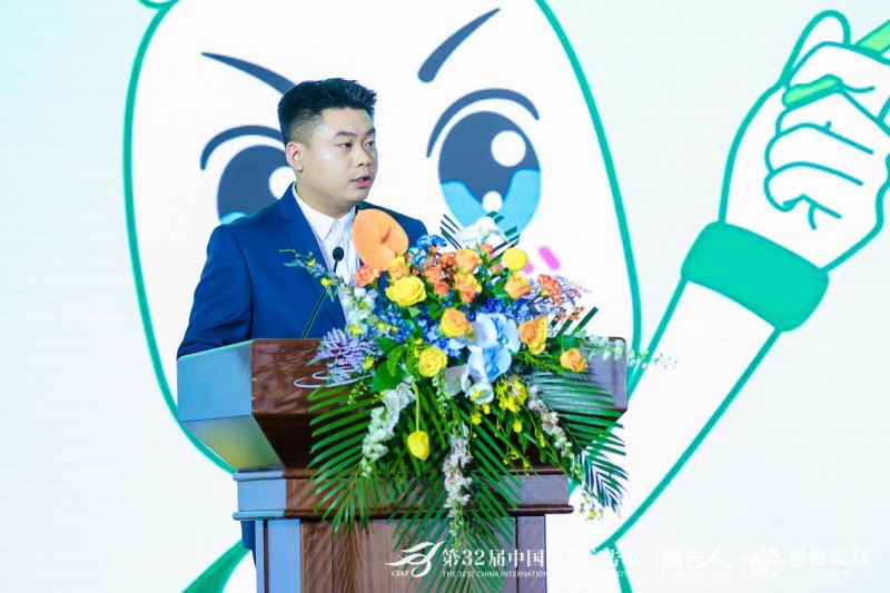 三金西瓜霜闪耀第32届中国国际广告节共话新世代营销创新经典“逆龄生长”(图2)