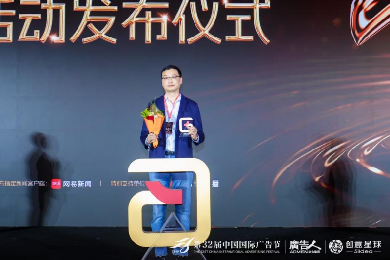 三金西瓜霜闪耀第32届中国国际广告节共话新世代营销创新经典“逆龄生长”(图3)