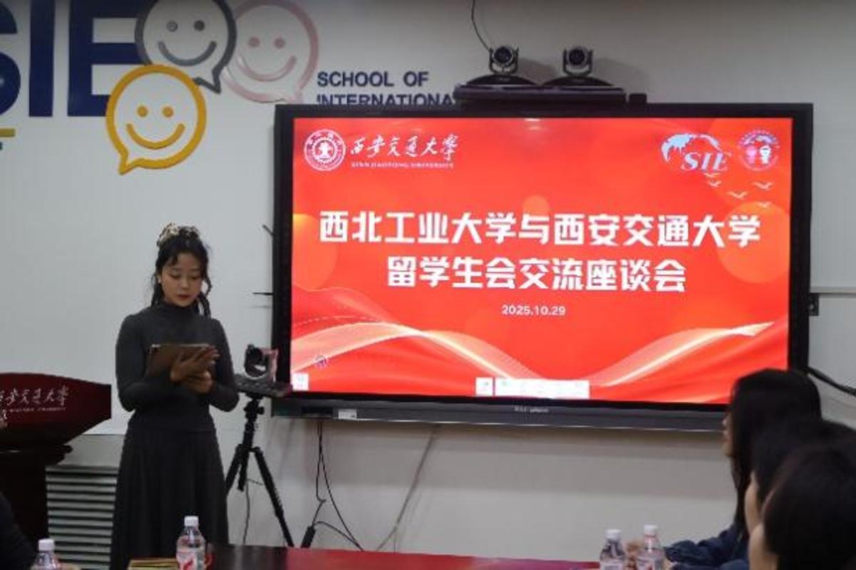 西安交通大学国际学生会与西北工业大学国际学生会跨校交流活动举行(图3)