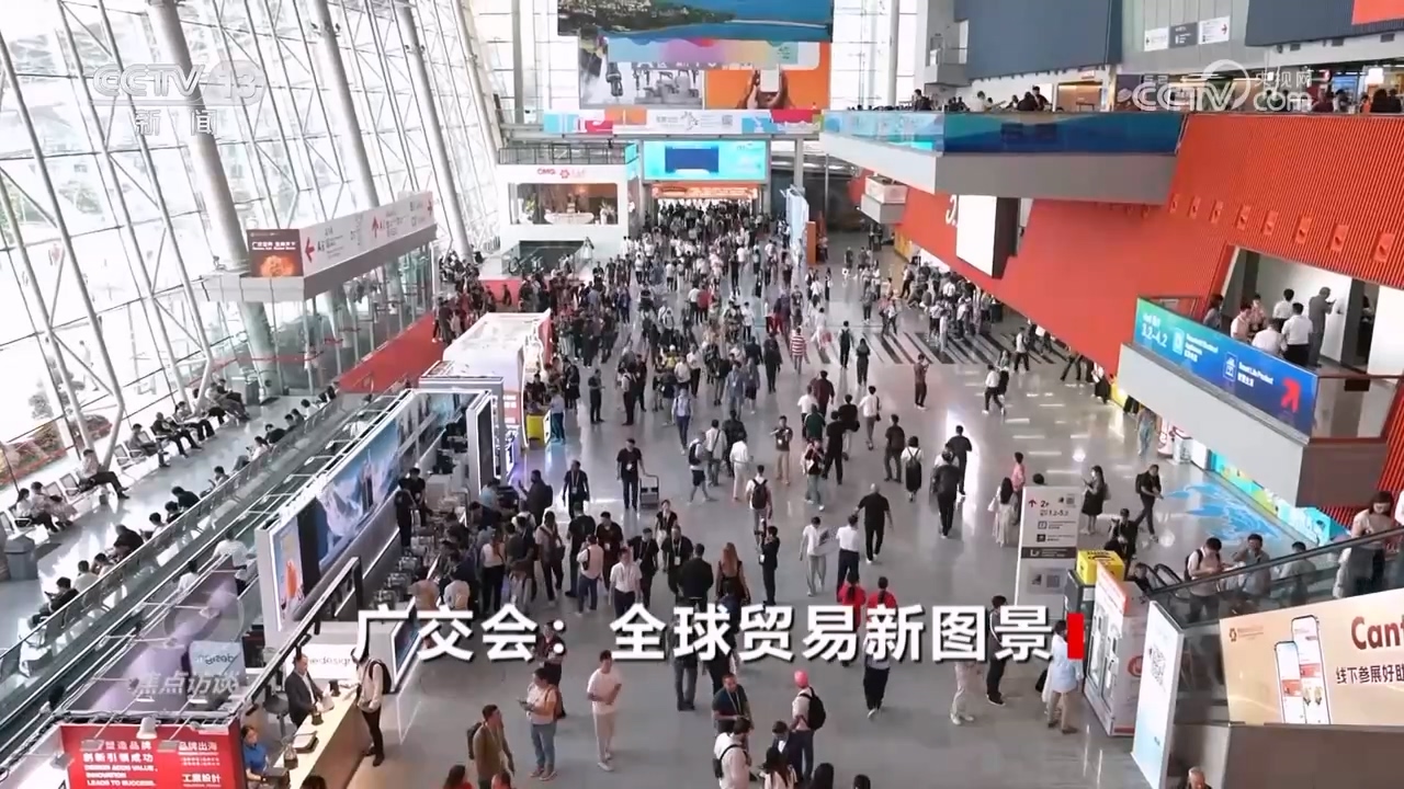 焦点访谈|透过广交会看中国外贸向“新”向“智”绿”活力(图3)
