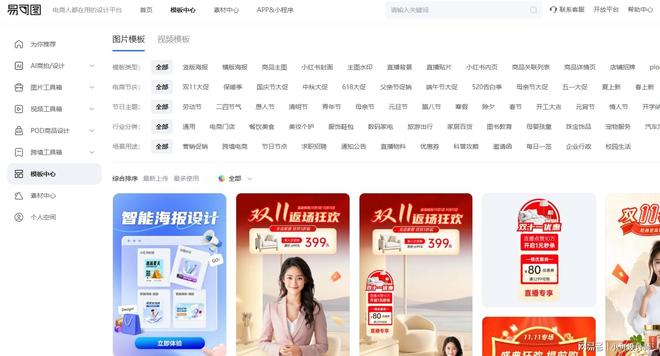 美妆类产品海报怎么设计？美妆产品海报模板推荐(图2)