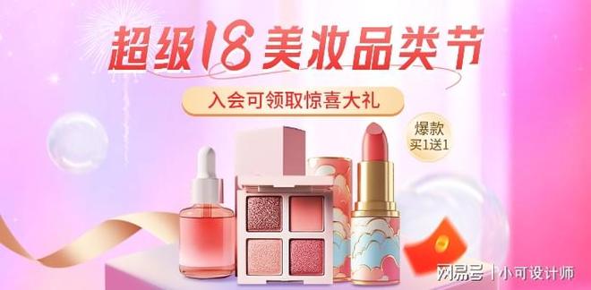 美妆类产品海报怎么设计？美妆产品海报模板推荐(图4)