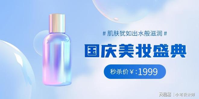 美妆类产品海报怎么设计？美妆产品海报模板推荐(图3)