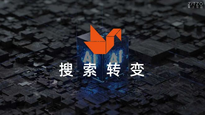 GEO成品牌营销新热点智能化搜索引领产业变革(图1)