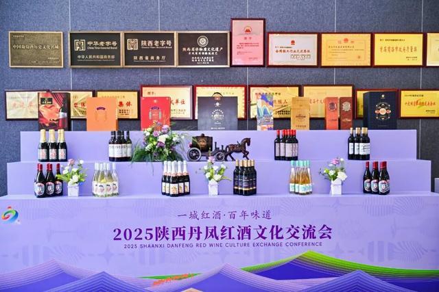 让百年“老品牌”焕发“新活力”——关于加强陕西丹凤葡萄酒品牌宣传营销的实践与思考(图1)