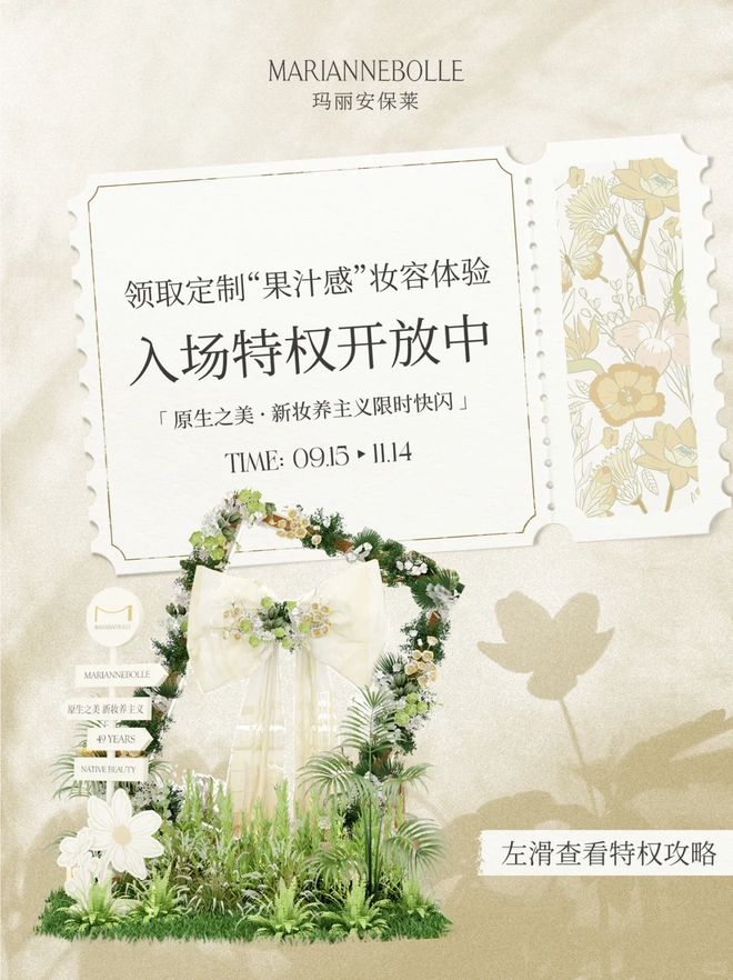 品牌「快闪店营销」实操全攻略:让每一场活动都成为爆款(附案例)(图9)