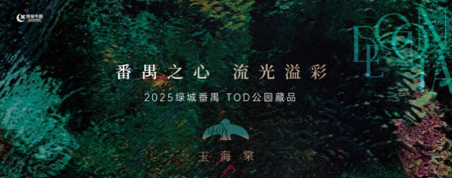 ⚡热搜好房!绿城玉海棠售楼处发布:绿城玉海棠营销中心(图3)