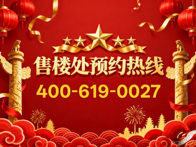 ⚡热搜好房!绿城玉海棠售楼处发布:绿城玉海棠营销中心(图2)