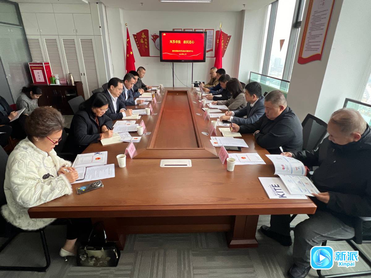 潍坊国际风筝会综合服务中心开展“风筝牵线政民连心”主题交流活动(图1)