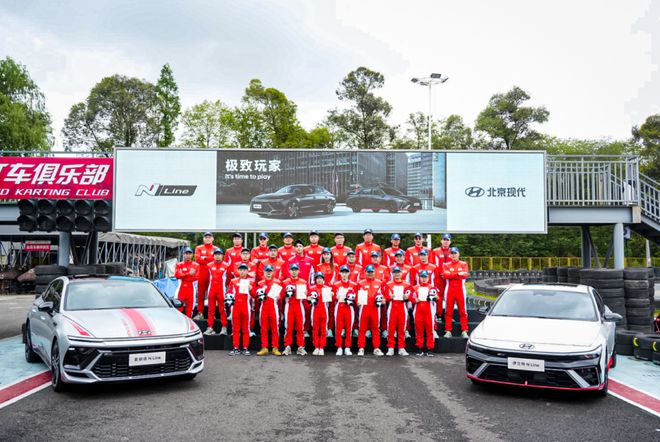 2025北京现代NLineClub以用户共鸣重塑合资品牌营销范式(图7)