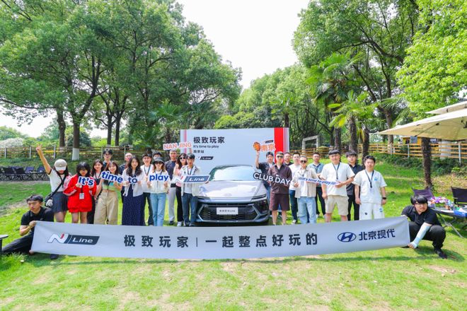 2025北京现代NLineClub以用户共鸣重塑合资品牌营销范式(图6)