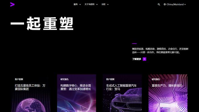 2025年10家靠谱网站建设公司推荐热门网站设计制作品牌一览(图3)