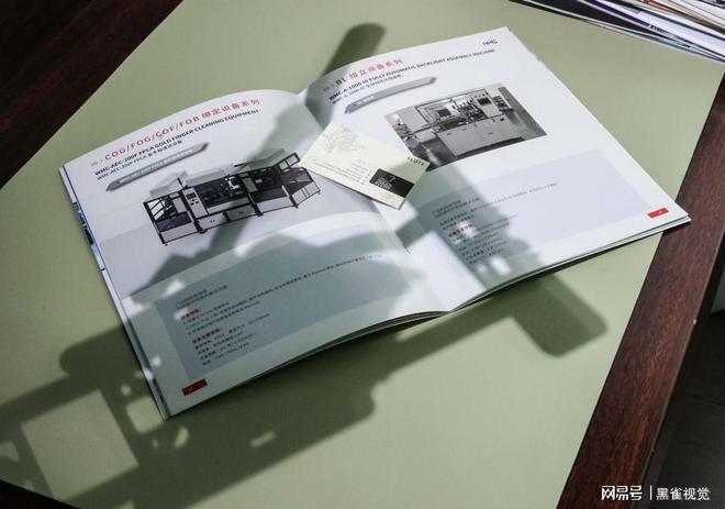 昆山品牌画册设计公司费用多少钱(图1)