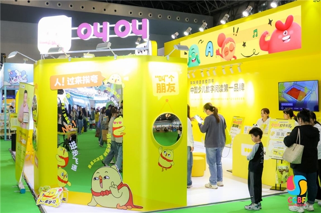AI点亮阅读中国少儿数字阅读第一品牌叫叫亮相上海童书展(图1)
