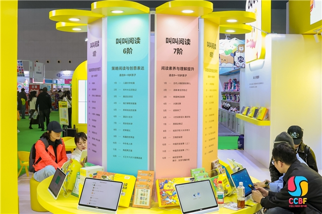 AI点亮阅读中国少儿数字阅读第一品牌叫叫亮相上海童书展(图3)