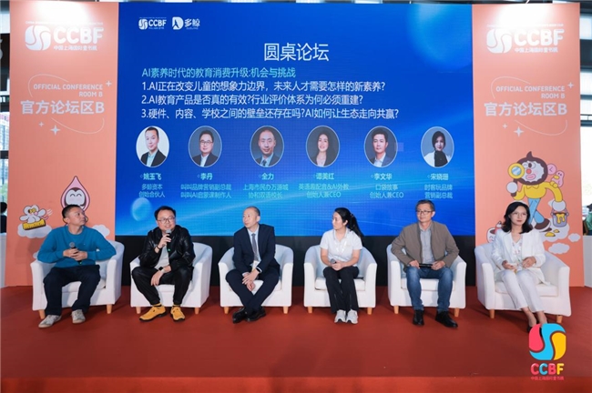 AI点亮阅读中国少儿数字阅读第一品牌叫叫亮相上海童书展(图4)