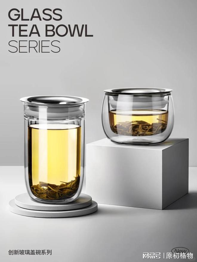 原初格物:以设计重塑茶体验中国茶具品牌如何赢得全球市场(图1)