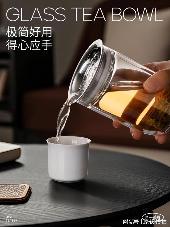 原初格物:以设计重塑茶体验中国茶具品牌如何赢得全球市场(图2)